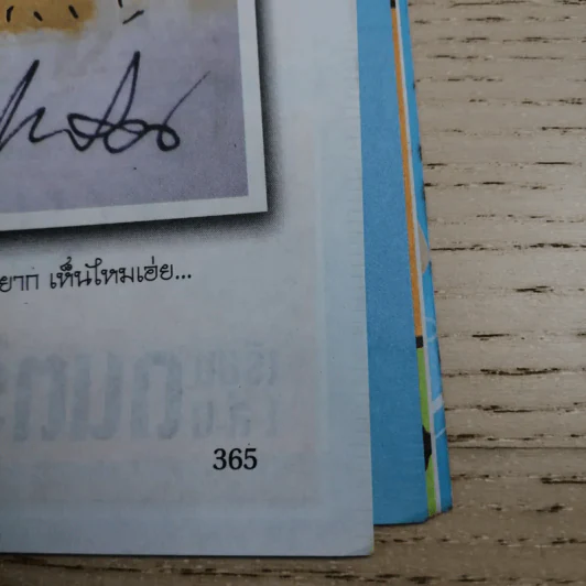 ขวัญเรือน Vol.874 15 Apr 2008 สายป่าน & มาริโอ้ รูปที่ 21