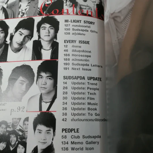 สุดสัปดาห์ 16 Feb 2008 No.601 Vol.26 คนหล่อขอทำดี ก้าวขึ้นสู่ปีที่ 26 รูปที่ 8