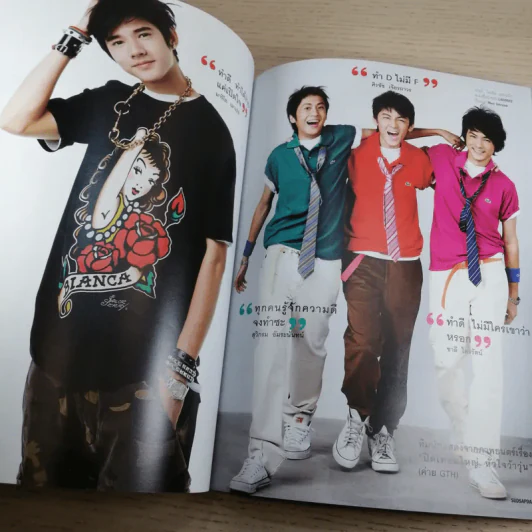 สุดสัปดาห์ 16 Feb 2008 No.601 Vol.26 คนหล่อขอทำดี ก้าวขึ้นสู่ปีที่ 26 รูปที่ 13