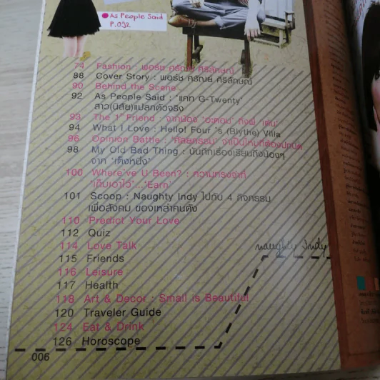 เธอกับฉัน Vol.27 No.605 Aug 2010 พอร์ช ศรัณย์ รูปที่ 9