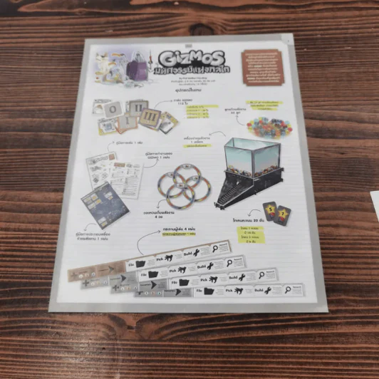 (Used บอร์ดเกมมือสอง) มหัศจรรย์แห่งกลไก Gizmos รูปที่ 9