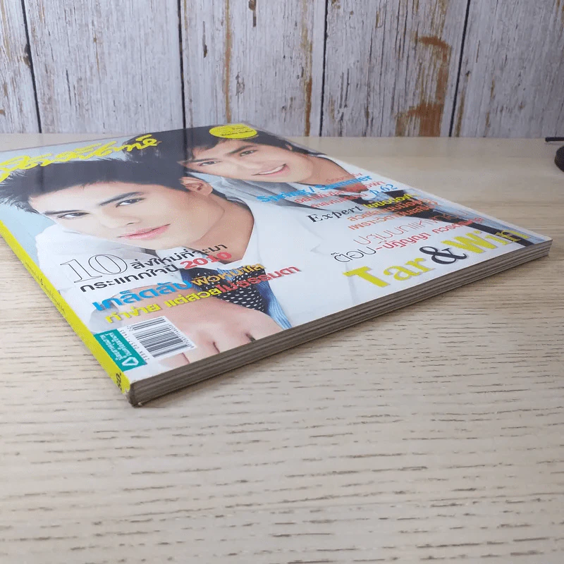 สุดสัปดาห์ 16 Jan 2010 No.647 นาวินต้า รูปที่ 5