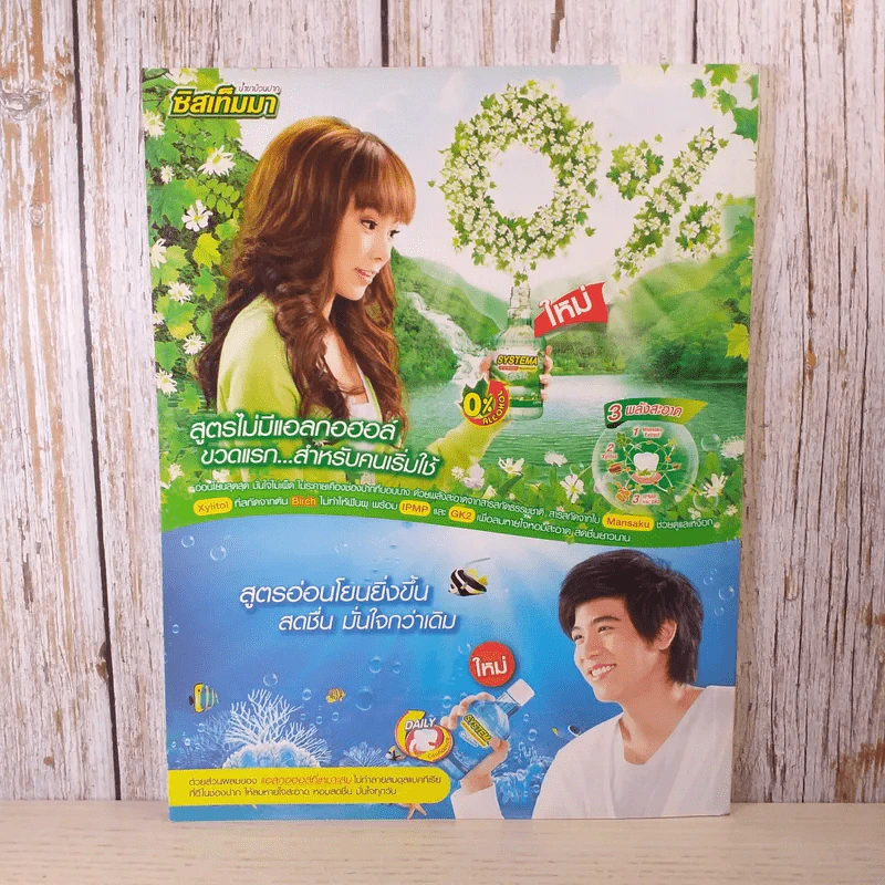 สุดสัปดาห์ 16 Jan 2010 No.647 นาวินต้า รูปที่ 2