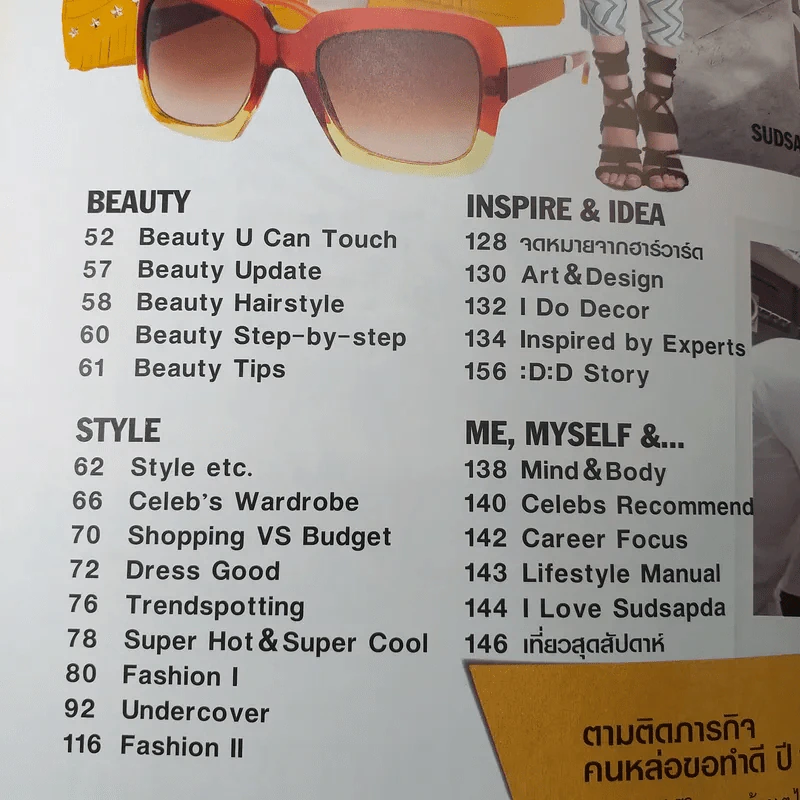 สุดสัปดาห์ 16 Jan 2010 No.647 นาวินต้า รูปที่ 9