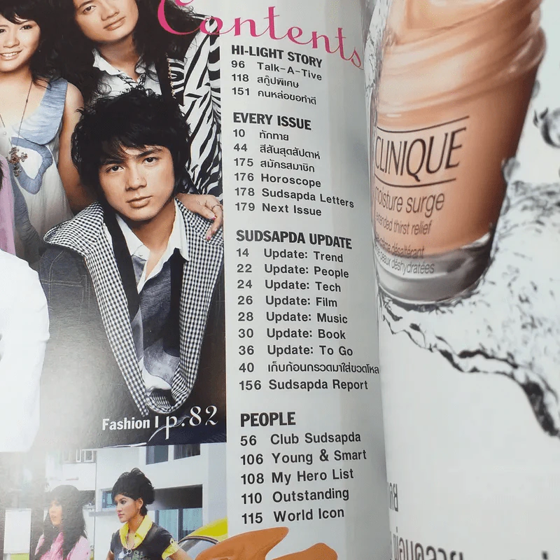 สุดสัปดาห์ 1 Jan 2008 No.608 GTH Series รูปที่ 8