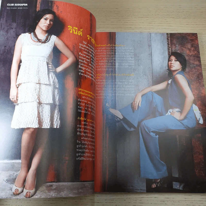 สุดสัปดาห์ 1 Jan 2008 No.608 GTH Series รูปที่ 11