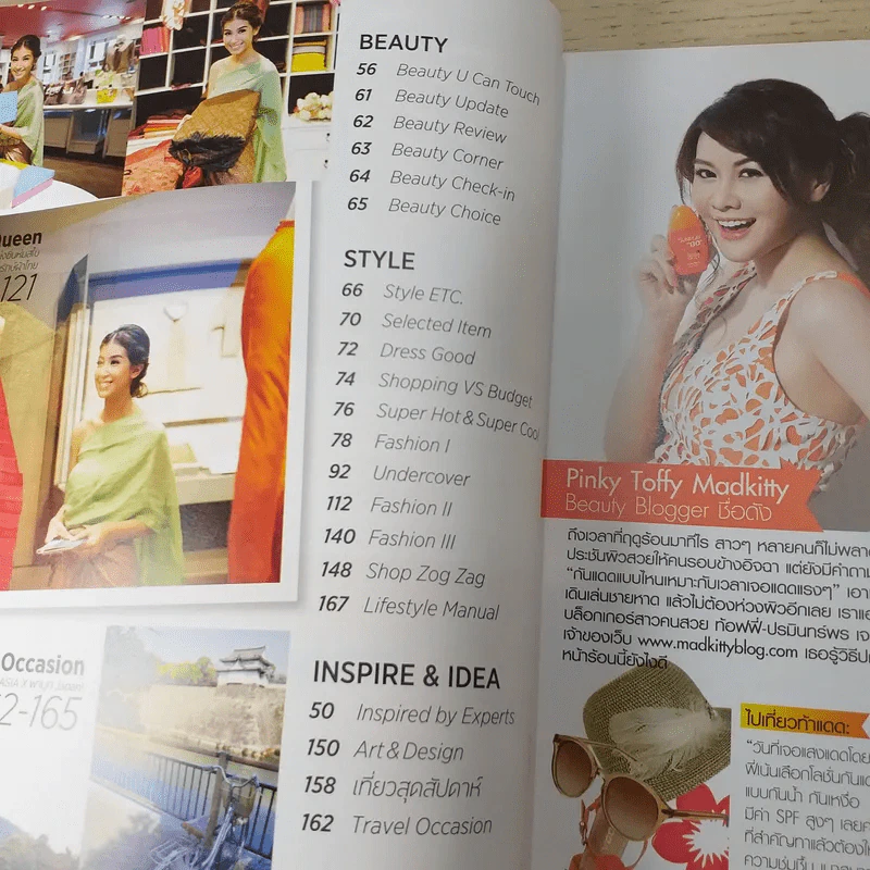 สุดสัปดาห์ 1 June 2013 No.728 พระโขนงบอยแบนด์ รูปที่ 9