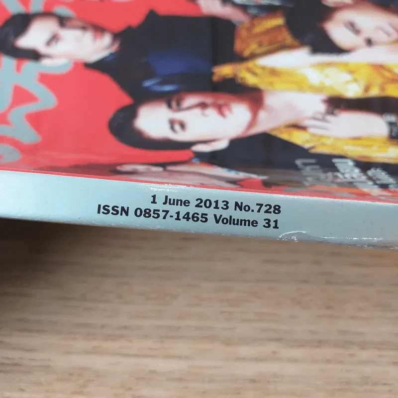 สุดสัปดาห์ 1 June 2013 No.728 พระโขนงบอยแบนด์ รูปที่ 4
