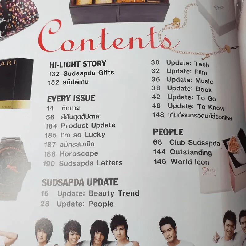 สุดสัปดาห์ 16 Feb 2009 No.625 รูปที่ 8