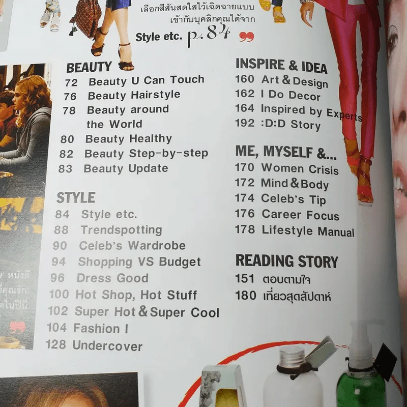 สุดสัปดาห์ 16 Feb 2009 No.625 รูปที่ 9