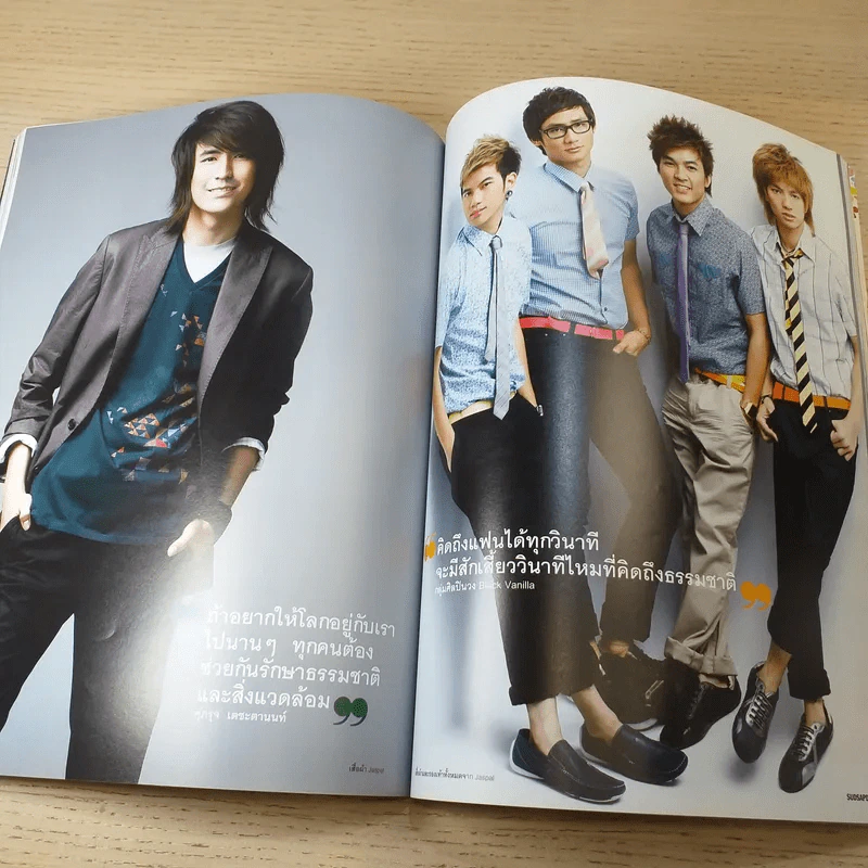 สุดสัปดาห์ 16 Feb 2009 No.625 รูปที่ 11