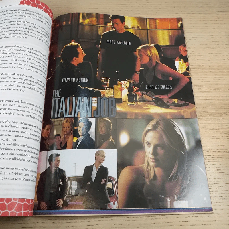 เอนเตอร์เทน 738 Aug.29-Sept.4, 2003 The Italian Job รูปที่ 9