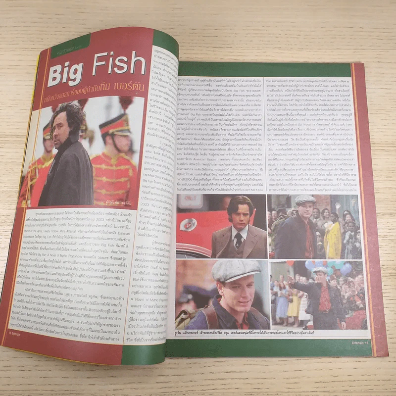 เอนเตอร์เทน 738 Aug.29-Sept.4, 2003 The Italian Job รูปที่ 8