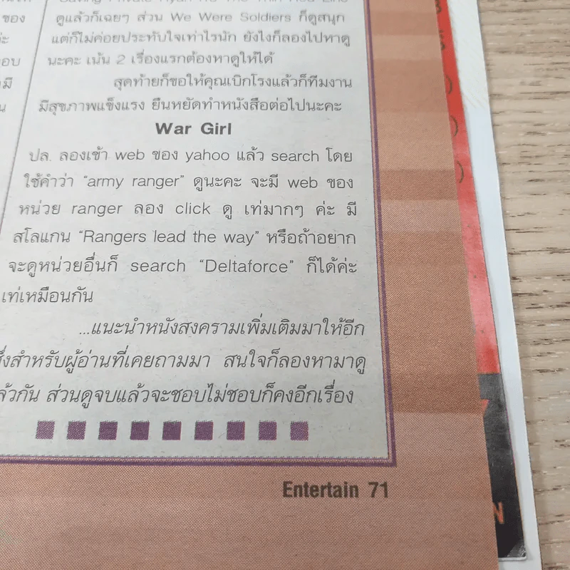 เอนเตอร์เทน 743 Oct.3-9, 2003 Spy Kids 3-D Game Over รูปที่ 10