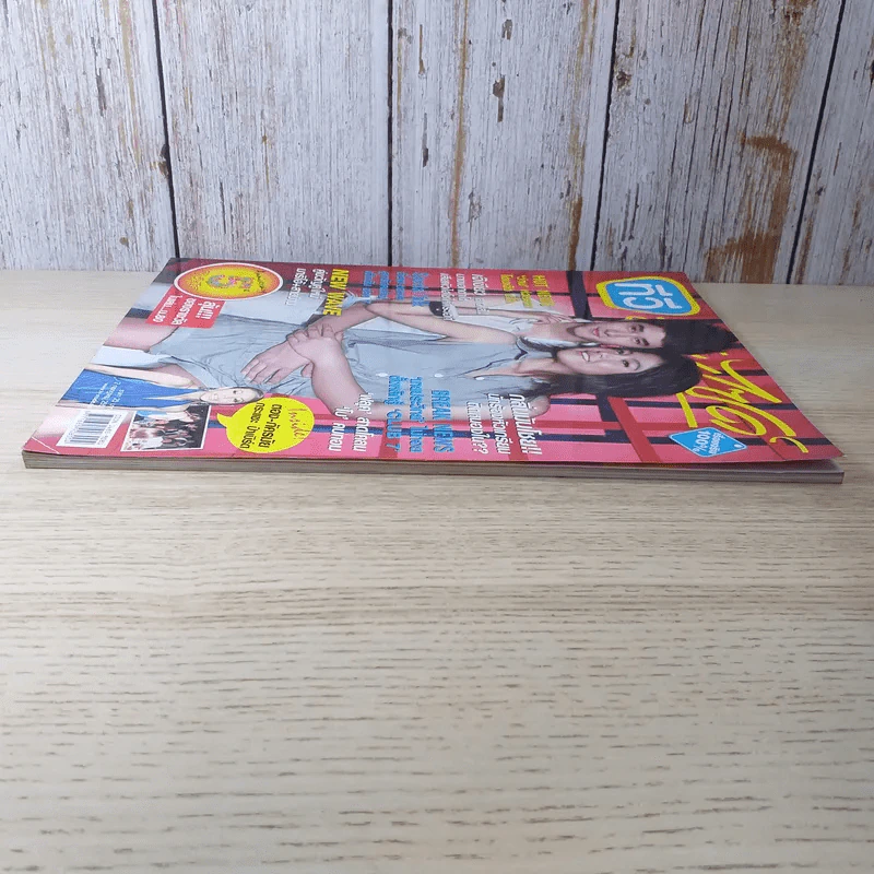 ทีวีอินไซด์ Vol.259 ปีที่ 5 ฉบับที่ 259 ก.ค.2551 มาริโอ้ & สายป่าน รูปที่ 6