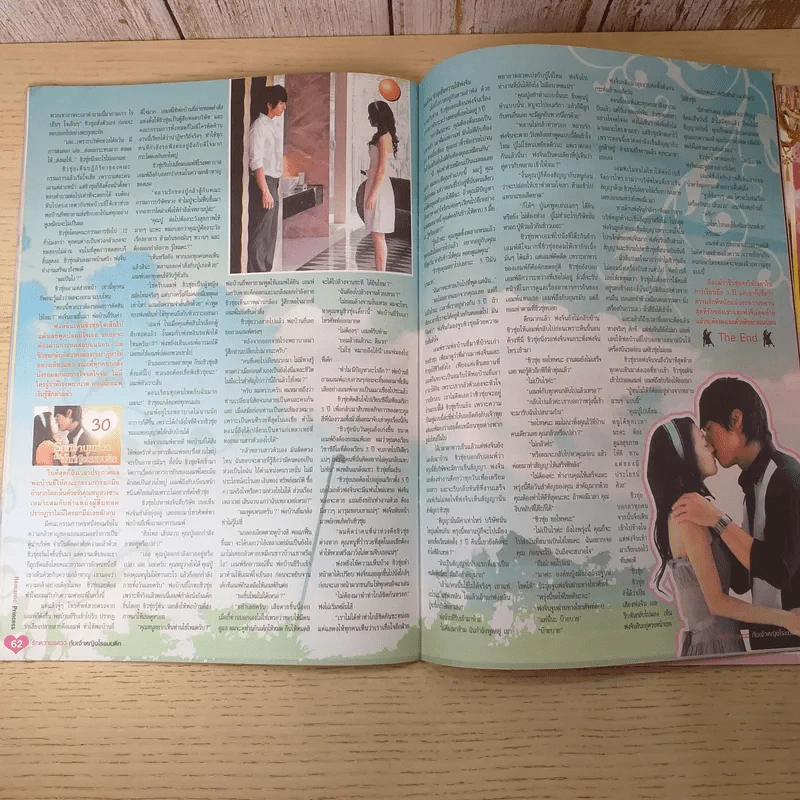 รักหวานแหววกับเจ้าหญิงโรแมนติก Romantic Princess รูปที่ 10