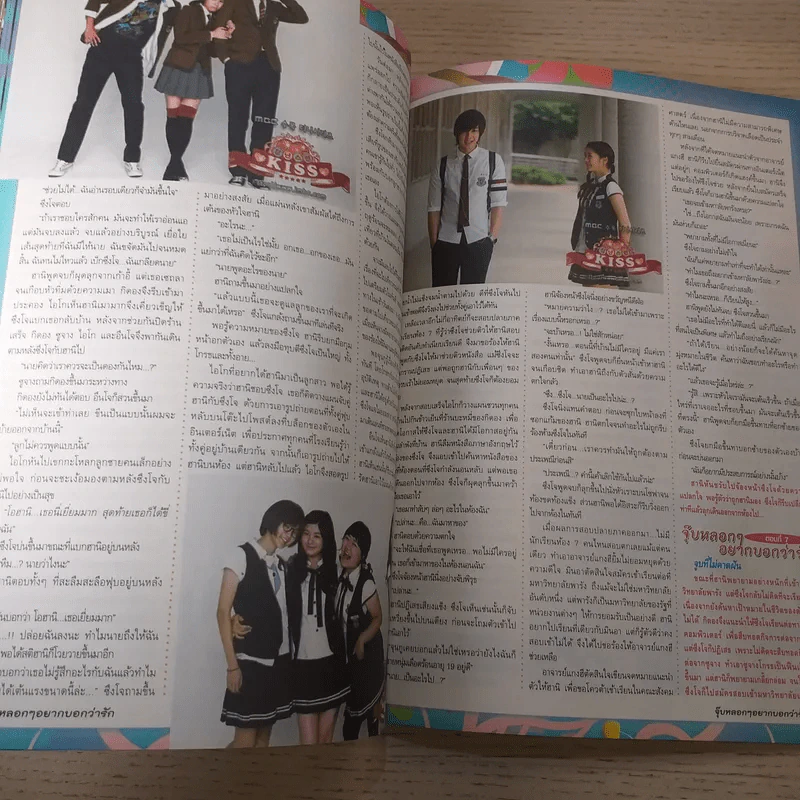 Playfull Kiss จุ๊บหลอกๆอยากบอกว่ารัก รูปที่ 8