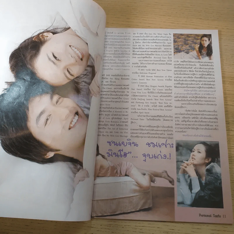 Personal Taste รูปที่ 7