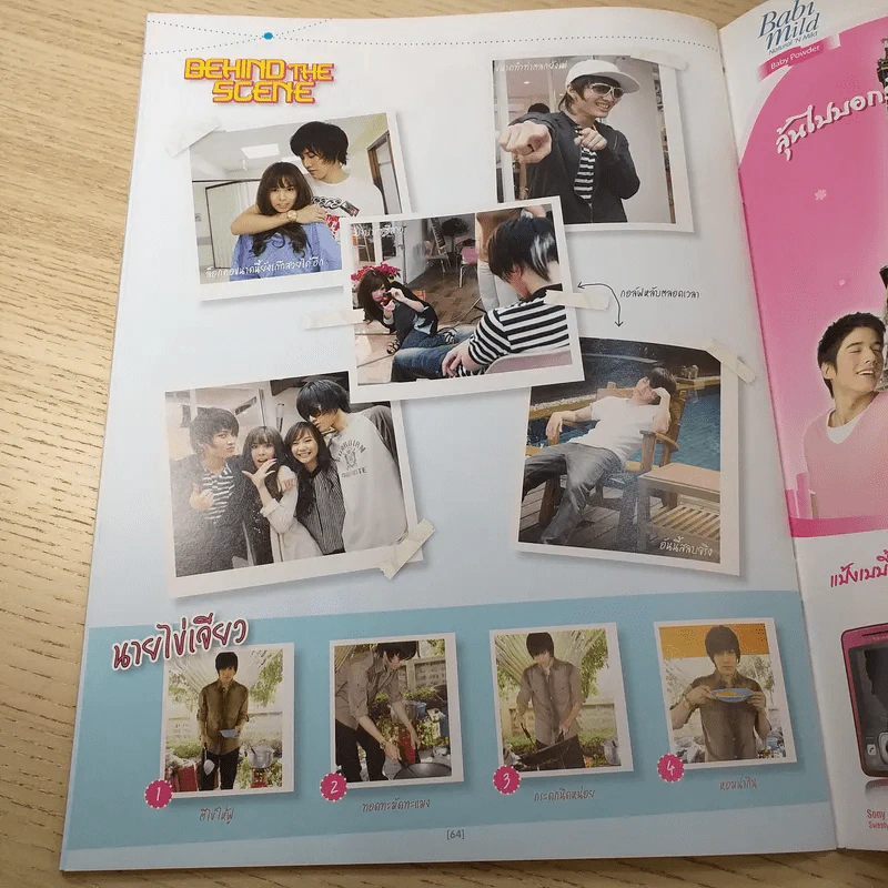 อุบัติรักข้ามขอบฟ้า 2 เรื่องย่อละคร รูปที่ 11