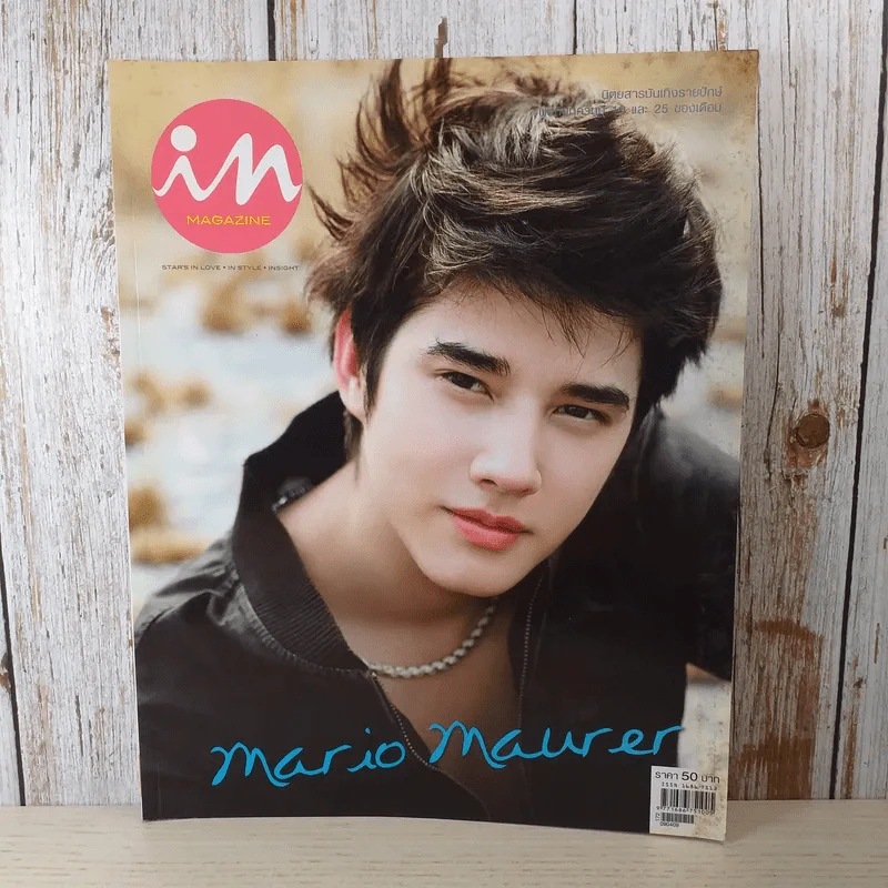 In Magazine No.99 Apr 10, 2009 มาริโอ้ รูปที่ 1