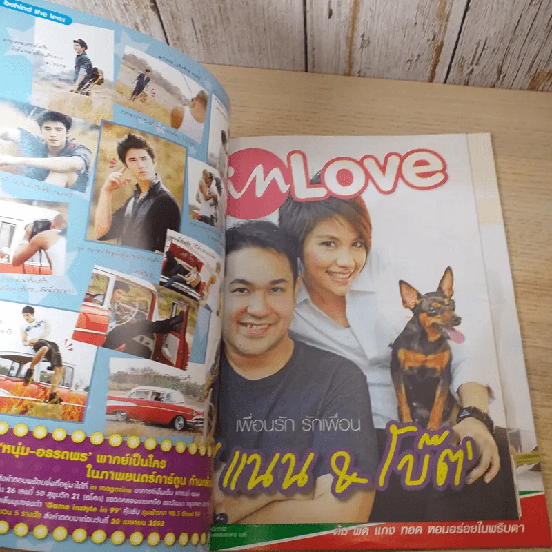 In Magazine No.99 Apr 10, 2009 มาริโอ้ รูปที่ 12