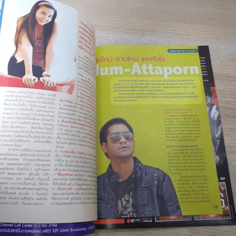In Magazine No.99 Apr 10, 2009 มาริโอ้ รูปที่ 13