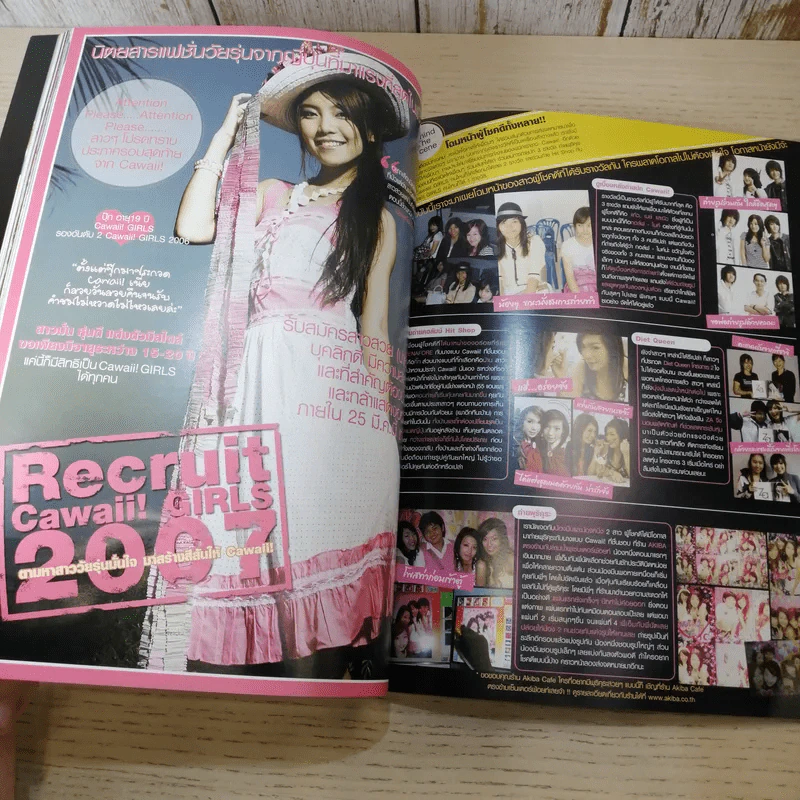 Cawaii! คาวาอิ March 2007 กอล์ฟ & ไมค์ รูปที่ 9