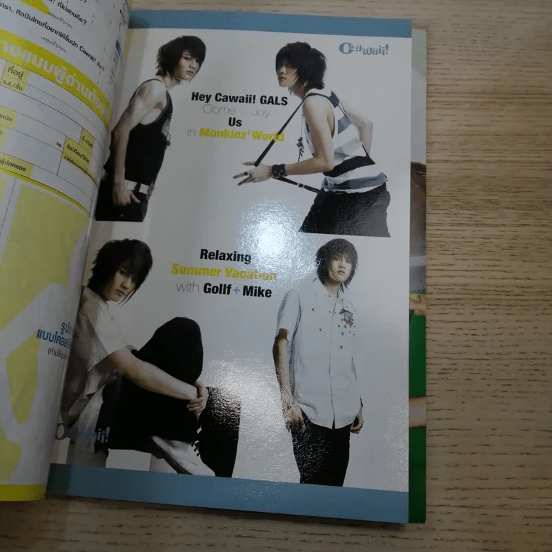 Cawaii! คาวาอิ March 2007 กอล์ฟ & ไมค์ รูปที่ 11