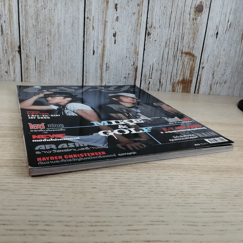 I-SPY Vol.12 No.220 2007 กอล์ฟ & ไมค์ รูปที่ 5