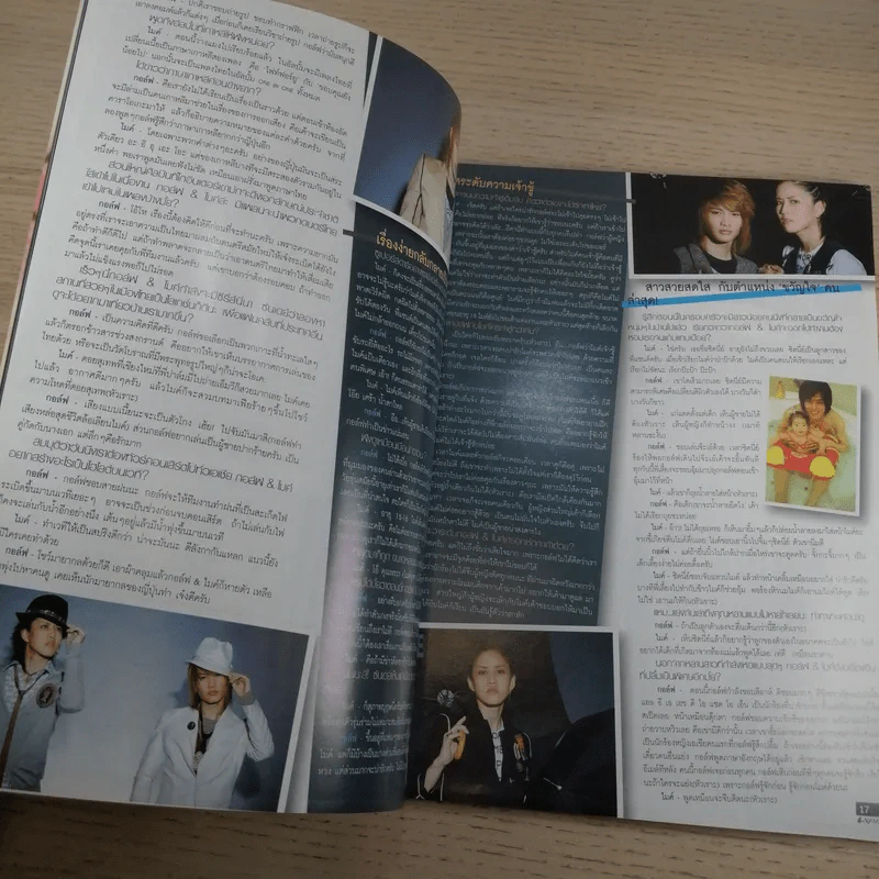 I-SPY Vol.12 No.220 2007 กอล์ฟ & ไมค์ รูปที่ 11
