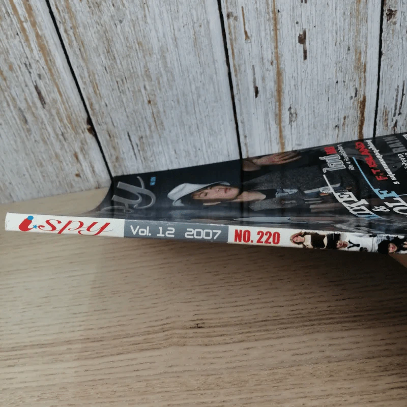 I-SPY Vol.12 No.220 2007 กอล์ฟ & ไมค์ รูปที่ 4