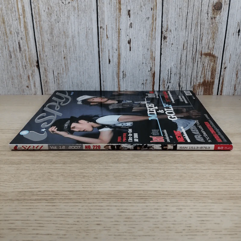 I-SPY Vol.12 No.220 2007 กอล์ฟ & ไมค์ รูปที่ 3