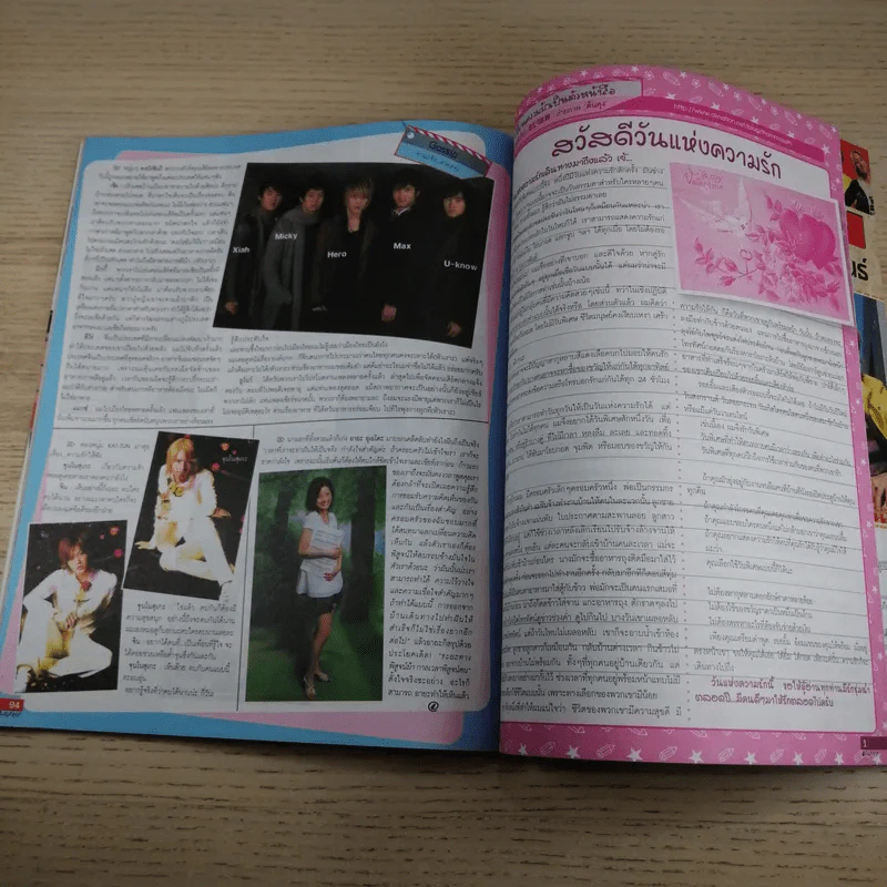 I-SPY Vol.12 No.225 2008 มาริโอ้ รูปที่ 14
