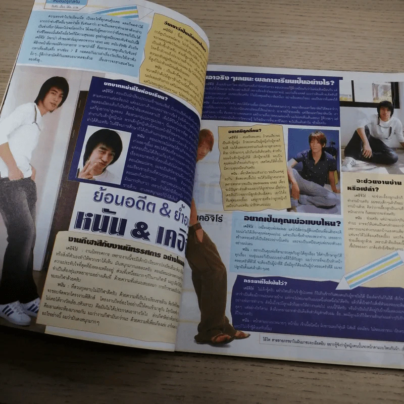 I-SPY Vol.12 No.225 2008 มาริโอ้ รูปที่ 11