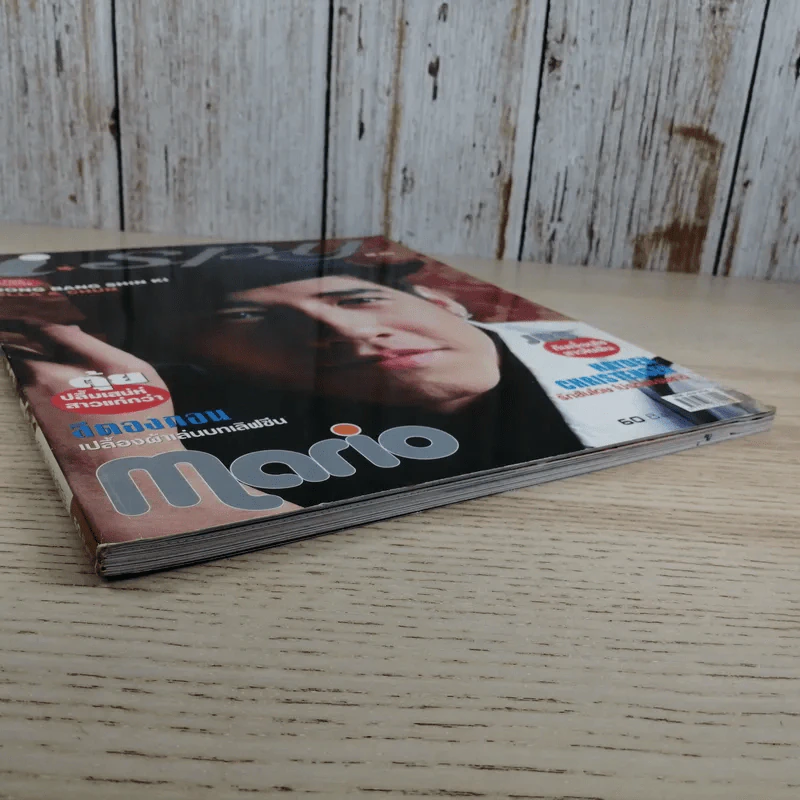 I-SPY Vol.12 No.225 2008 มาริโอ้ รูปที่ 5