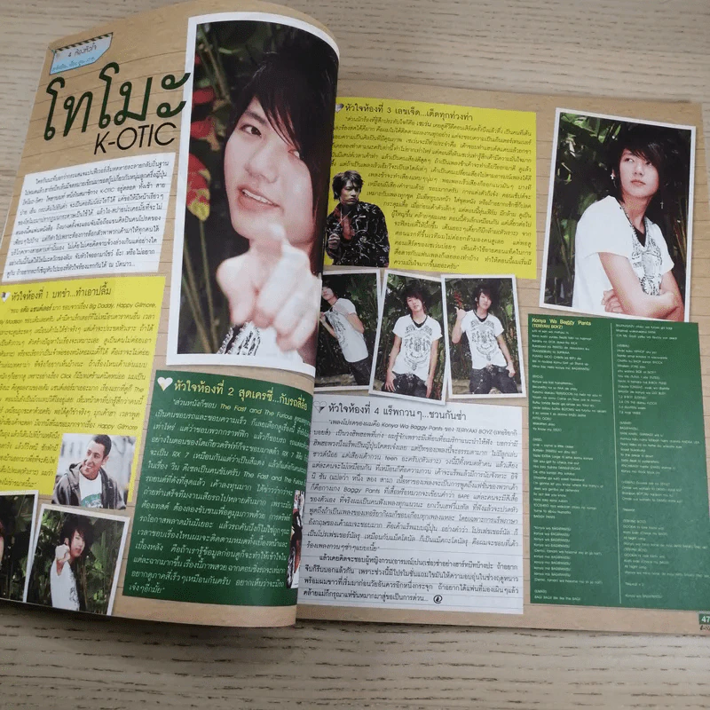 I-SPY Vol.12 No.225 2008 มาริโอ้ รูปที่ 12