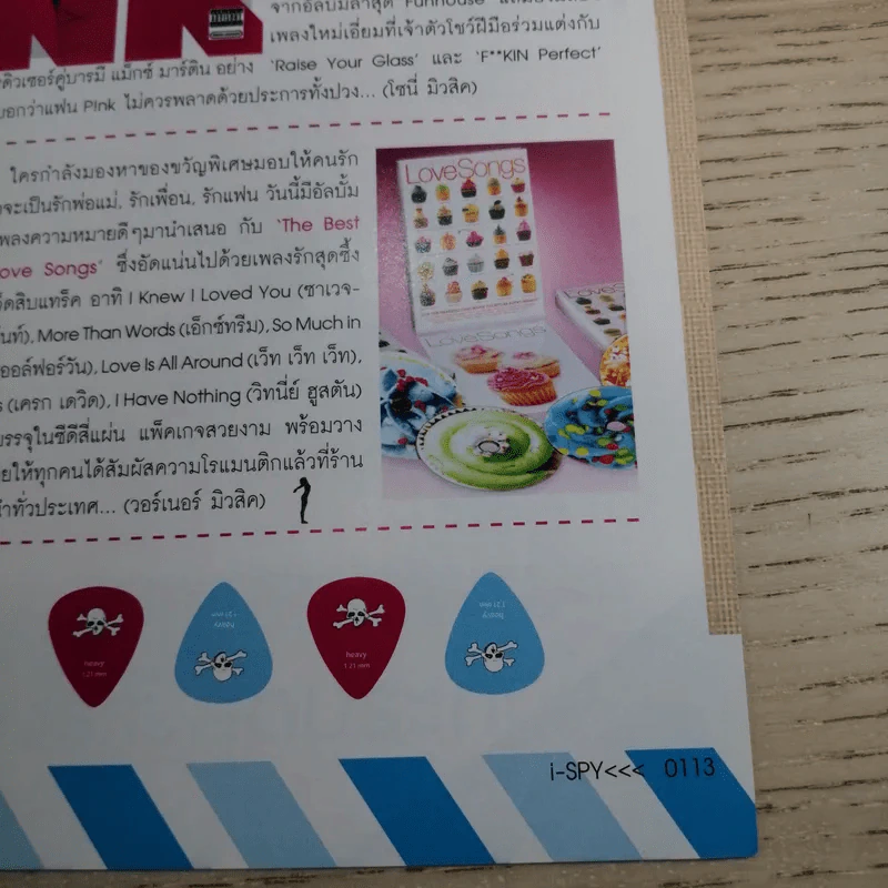 I-SPY No.263 Singular รูปที่ 11