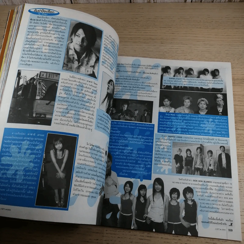J-SPY Vol.5 No.59 2004 รูปที่ 12