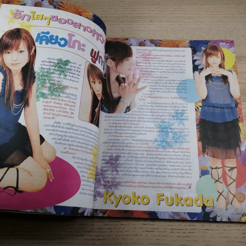 J-SPY Vol.5 No.59 2004 รูปที่ 8