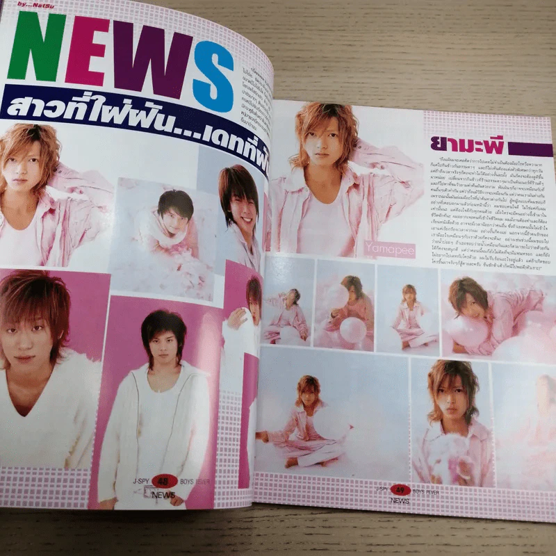 J-SPY Special Boys Fever รูปที่ 11