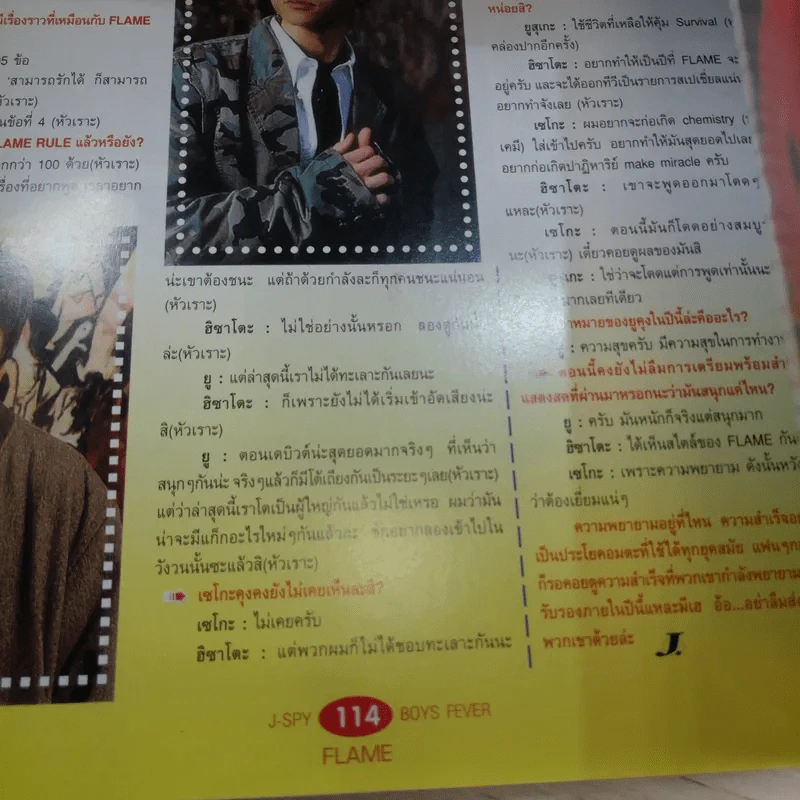 J-SPY Special Boys Fever รูปที่ 13