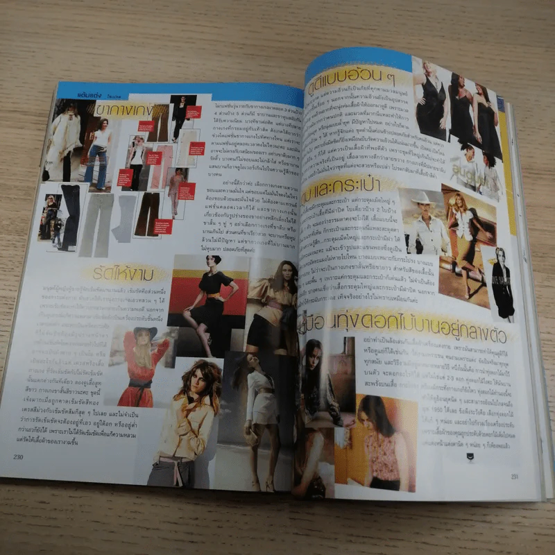 ขวัญเรือน Vol.874 15 Apr 2008 สายป่าน & มาริโอ้ รูปที่ 19