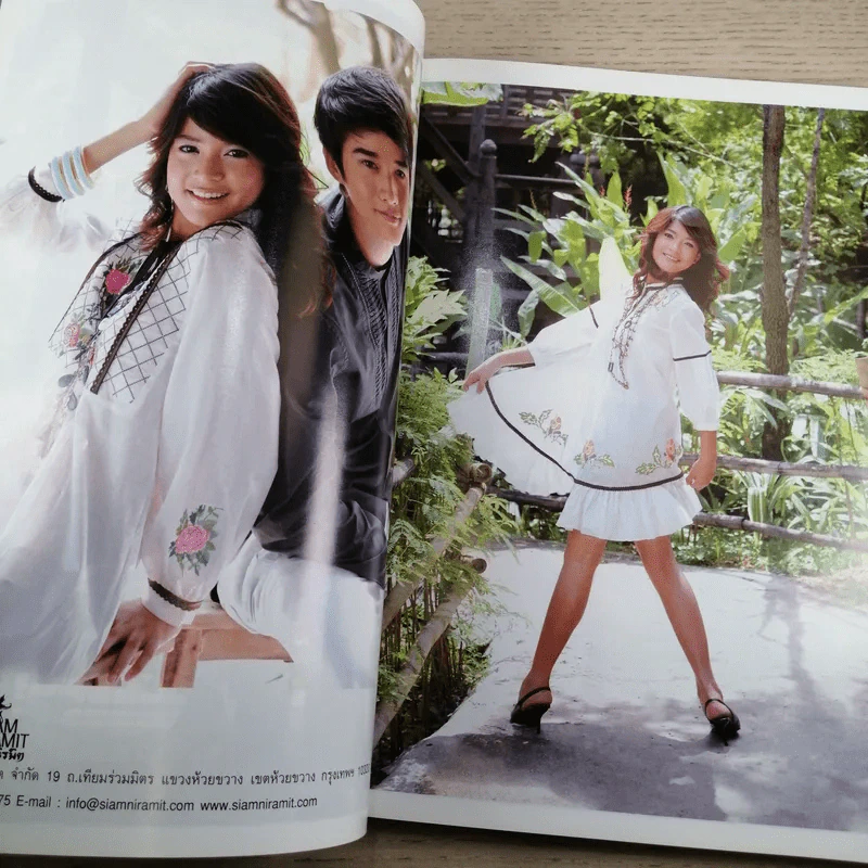 ขวัญเรือน Vol.874 15 Apr 2008 สายป่าน & มาริโอ้ รูปที่ 14
