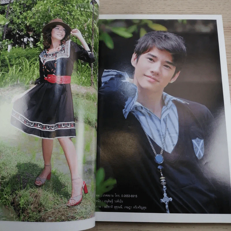 ขวัญเรือน Vol.874 15 Apr 2008 สายป่าน & มาริโอ้ รูปที่ 15
