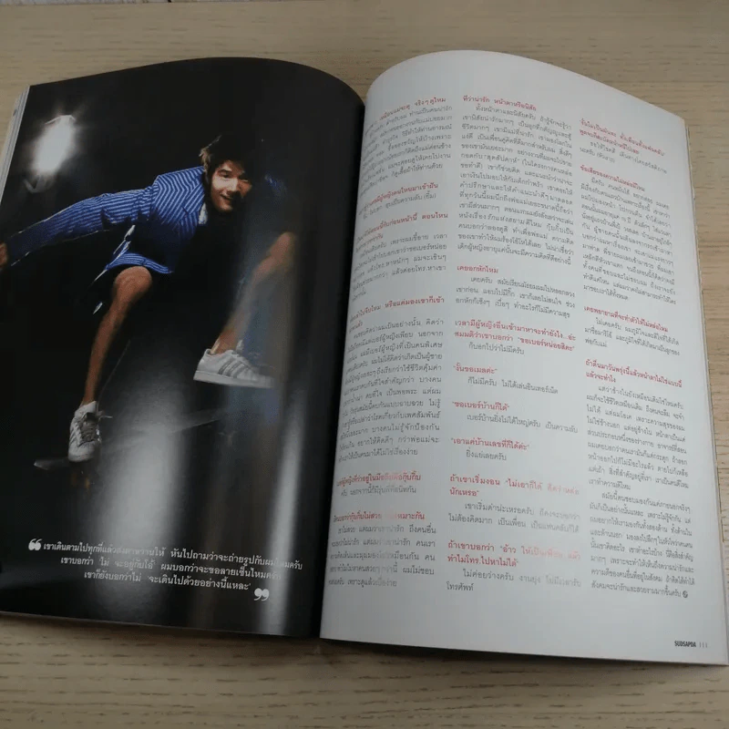สุดสัปดาห์ 16 Sep 2008 No.615 Vol.26 มาริโอ้ รูปที่ 11