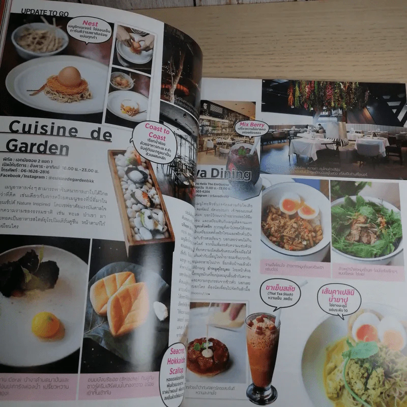 สุดสัปดาห์ 16 Sep 2017 No.831 Vol.35 เจ้านาย รูปที่ 9