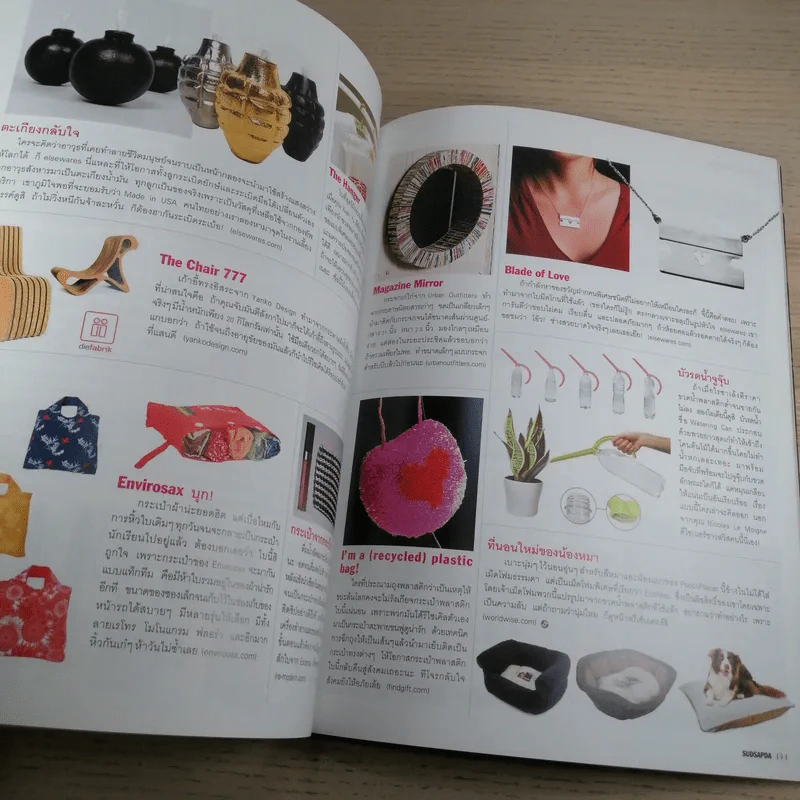 สุดสัปดาห์ 16 Feb 2008 No.601 Vol.26 คนหล่อขอทำดี ก้าวขึ้นสู่ปีที่ 26 รูปที่ 14