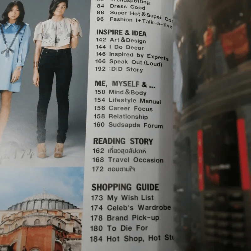 สุดสัปดาห์ 16 Feb 2008 No.601 Vol.26 คนหล่อขอทำดี ก้าวขึ้นสู่ปีที่ 26 รูปที่ 10