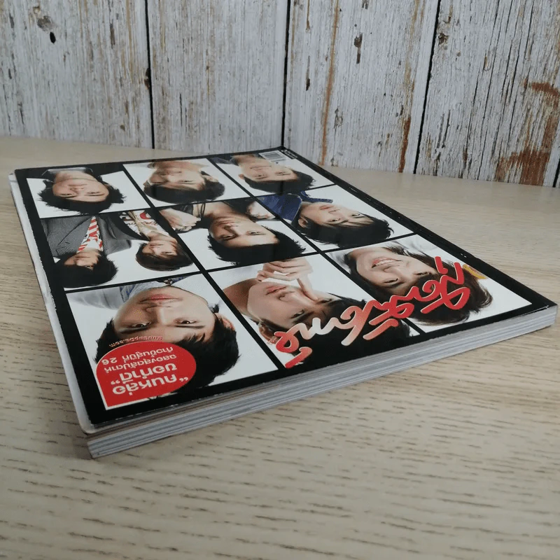 สุดสัปดาห์ 16 Feb 2008 No.601 Vol.26 คนหล่อขอทำดี ก้าวขึ้นสู่ปีที่ 26 รูปที่ 7