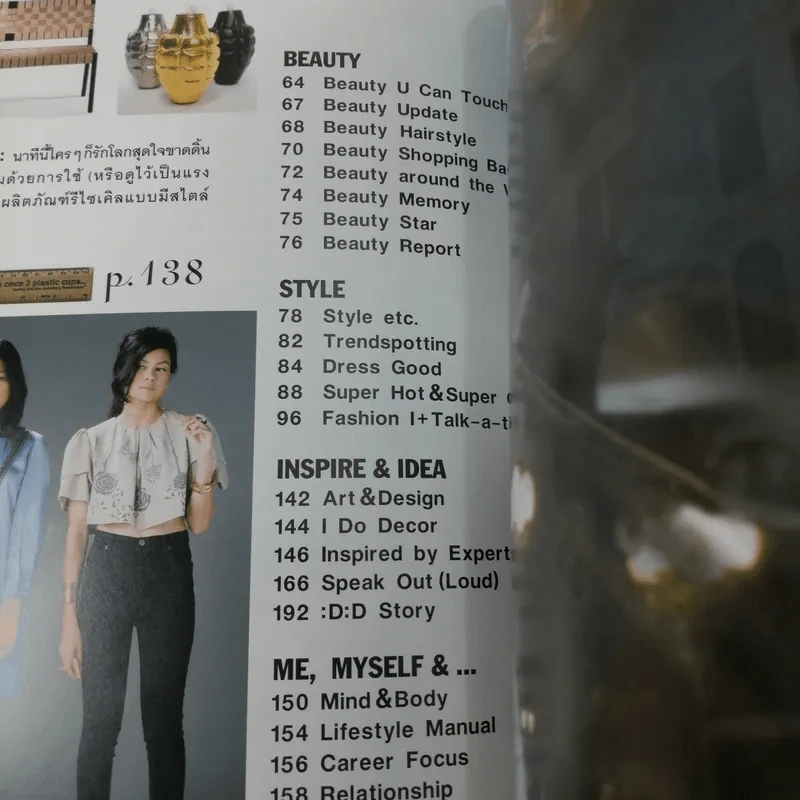 สุดสัปดาห์ 16 Feb 2008 No.601 Vol.26 คนหล่อขอทำดี ก้าวขึ้นสู่ปีที่ 26 รูปที่ 9